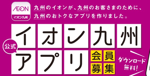 抽選販売 イオン九州アプリ Nintendo Switch Lite 色は選べません 任速 任天堂速報サイト